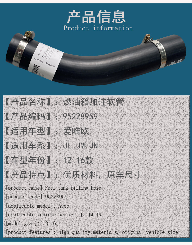 Fuel Tank Filler Hose 95228959 for GM Chevrolet Aveo