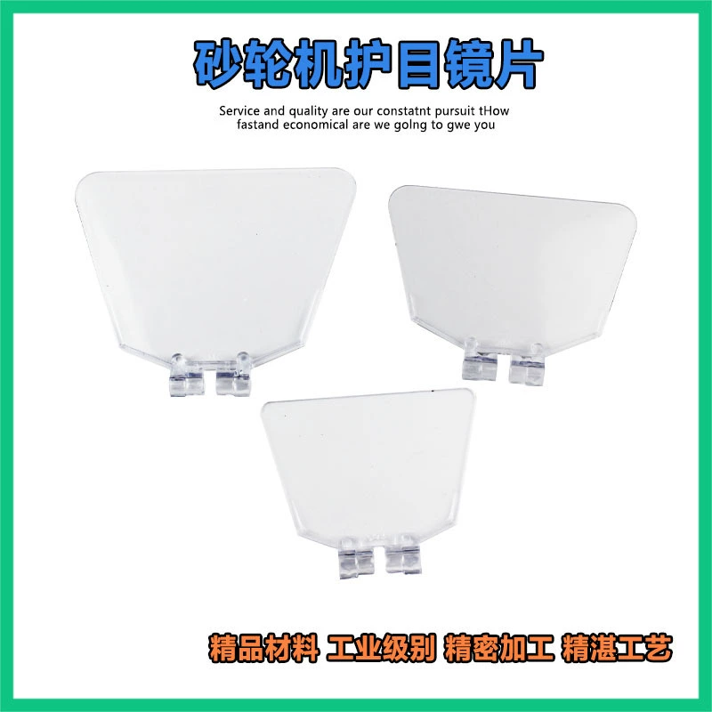 125/150/250 Аксессуары для шлифовальных машин Защитная крышка зеркала Лист 200 Прозрачное защитное стекло 1-Mesh 2-зеркальная панель