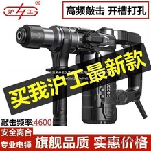 上海沪工新款4KG电锤两用大功率轻型全套多功能打孔1200W进口水电