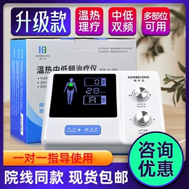 个人护理电器;电子美容仪;眼保健仪