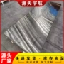 切割63017-4ph不锈钢板