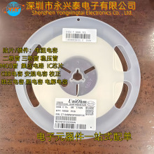 ����Ԫ����0402��Ƭ����0R 1K 10K 100K5%���1%ȫϵ��һվʽ�䵥