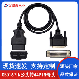 OBD2�B�Ӿ��D�Ӿ�16PIN���^�DHDB44PINĸ����܇�\�����L���z�y��