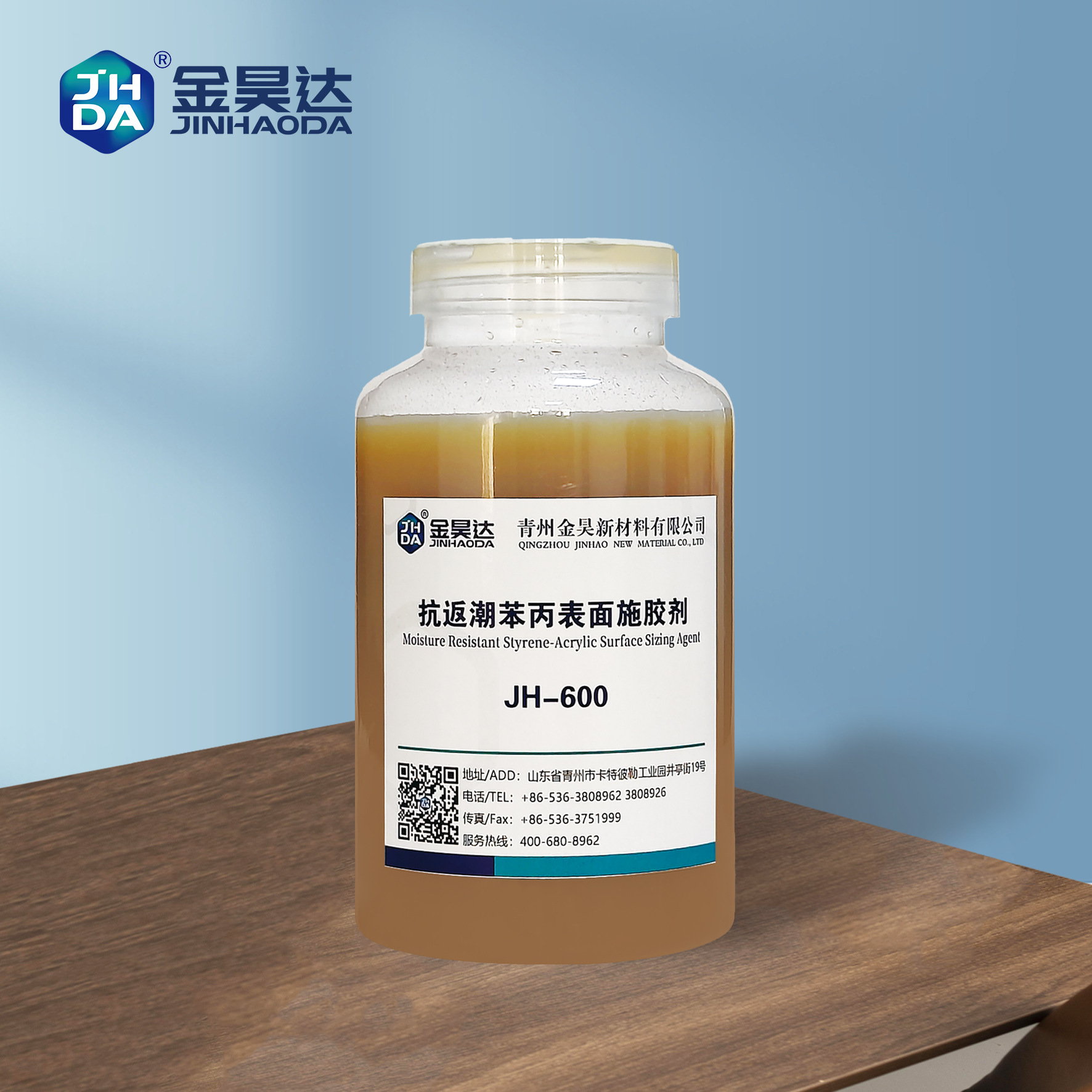 抗返潮苯丙表面施胶剂 金昊新材料 厂家直发 阳离子表面施胶剂