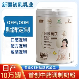 其他成人奶粉;羊奶粉;骆驼奶粉