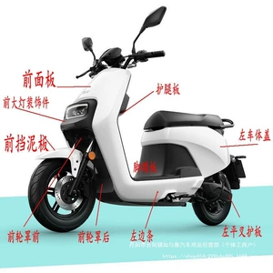 Orijinal G3/G3B/G3C Skuter Qabığı, Ayaq Pedalı Qoruyucusu, Ön Palçıqlıq, Skuter Korpusu