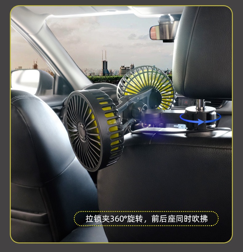 Car-Mounted Dual-Head Fan for Rear Seats, USB Interface Car Fan, Multifunctional Seat Back Dual-Head Electric Fan