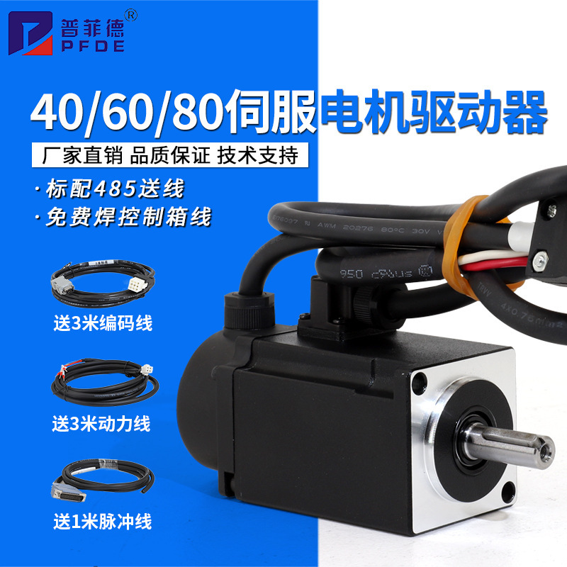 40/60/80 AC Servo Motor Driver Brake Accessories 100/200/400/600/750/1000W 40/60/80 AC Servo Motor Driver Brake Accessories 100/200/400/600/750/1000W