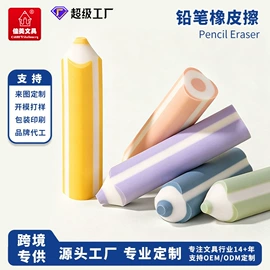 铅笔;橡皮擦;卷笔刀削笔器