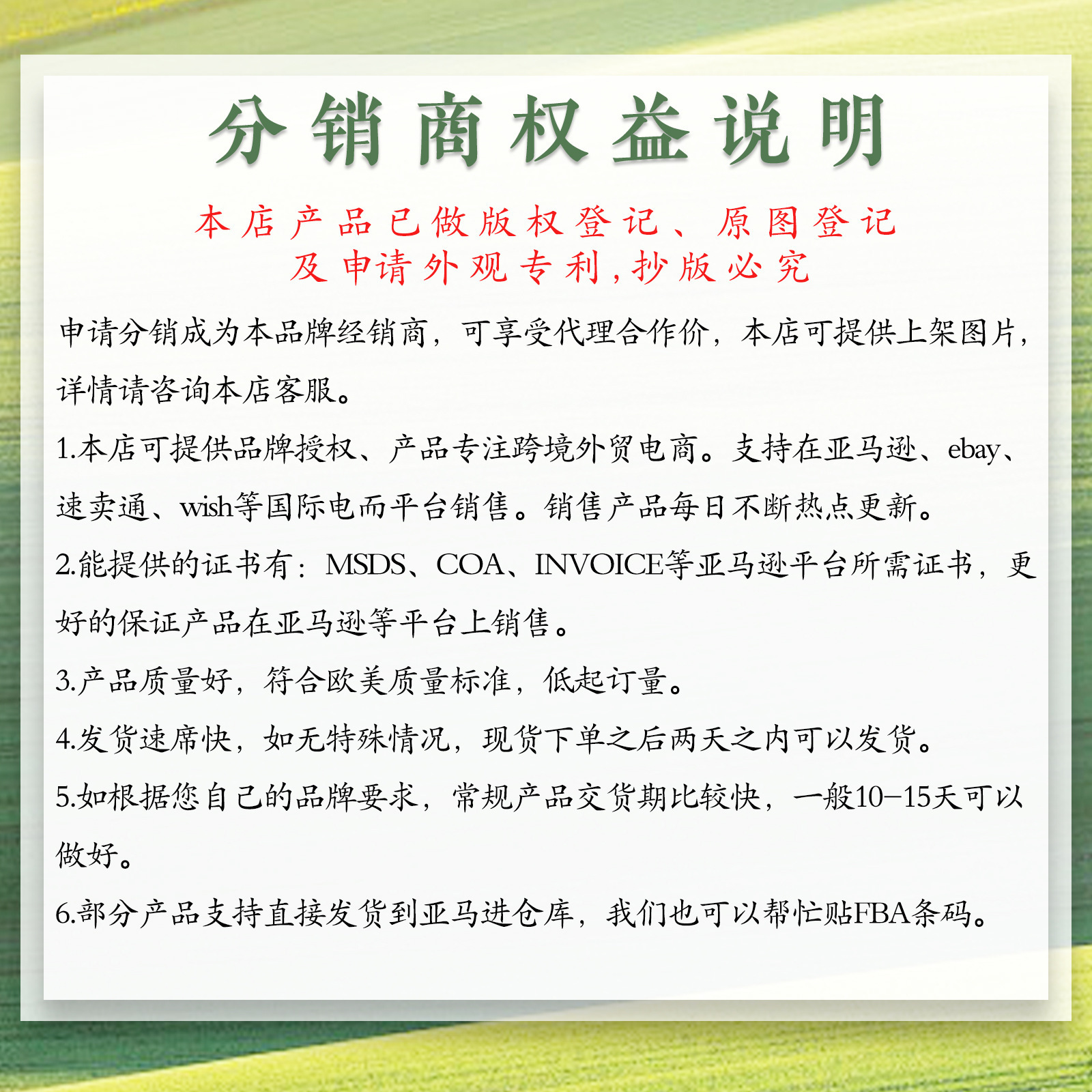 说明1（绿）(1)