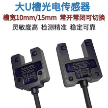 ��U�۹���_�P�ی�10/15mm�t�⌦����λ���߾���NPN/PNP���_���]