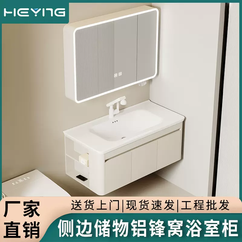 铝蜂窝浴室柜奶油风侧边柜储物浴室柜组合洗手台陶瓷一体洗手盆
