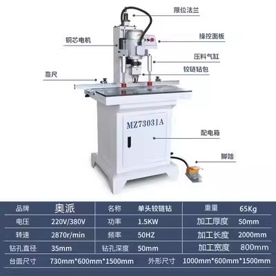 싱글 헤드 업그레이드 힌지 드릴 1.5KW380V