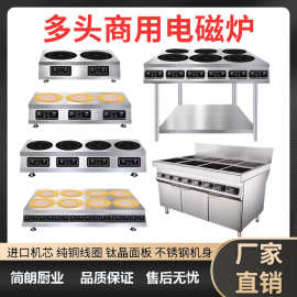 商用电磁炉多头电陶炉3500w大功率4眼煲仔炉四六头麻辣烫灶