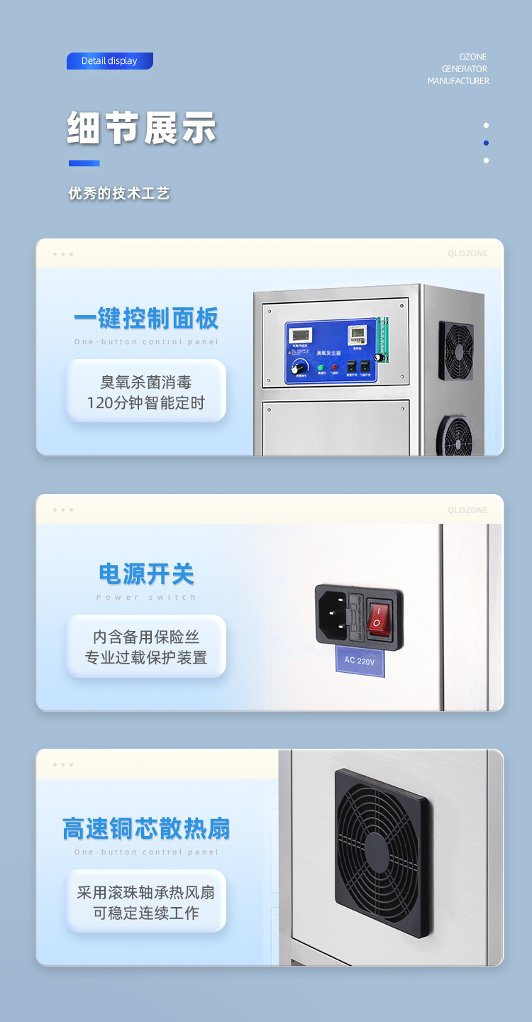 氧气源臭氧机QLO-50G_03