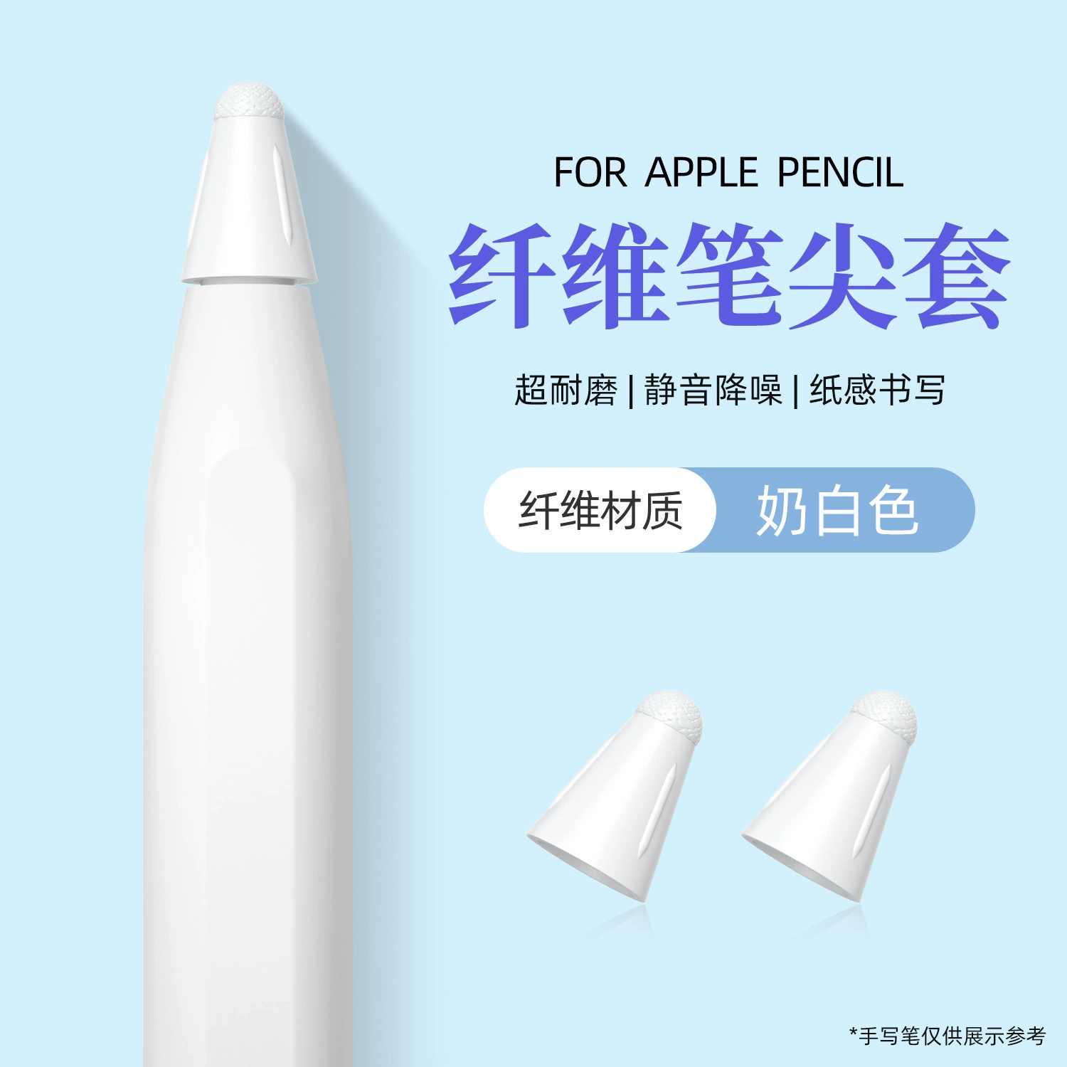 Применяемая ApplePencil волокнистая крышка наконечника пера для iPad ручка для письма, защитная крышка головы ручки бесшумной Beto Best