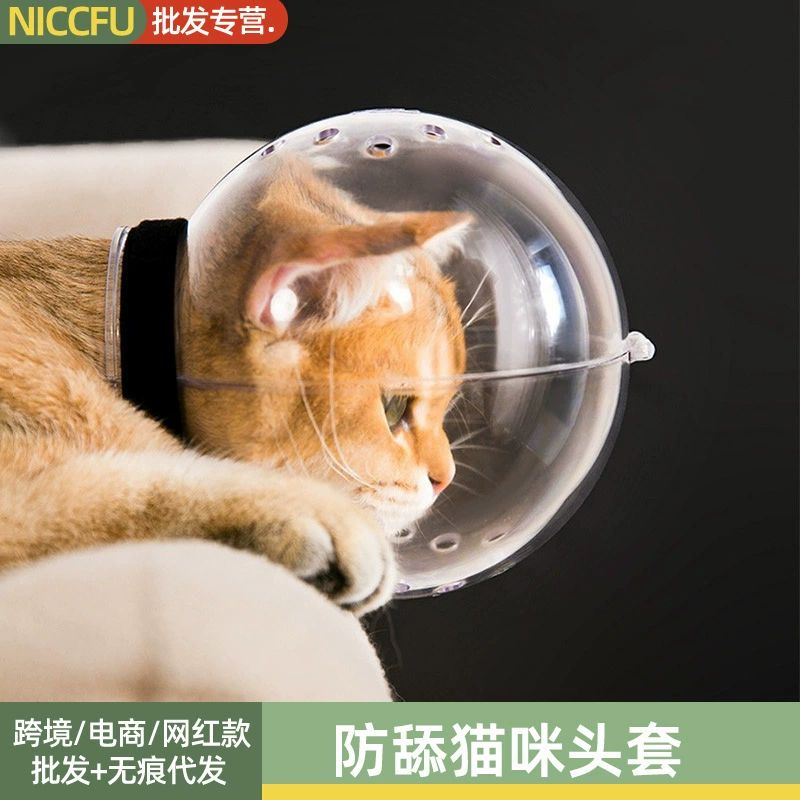 NC кошачья гарнитура Anti-Lick Anti-Bite Fight Ball Set кошачий ошейник булавка Anti-Bite кольцо Элизабет дышащее домашнее животное