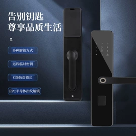 指纹锁;锁具配件;密码锁
