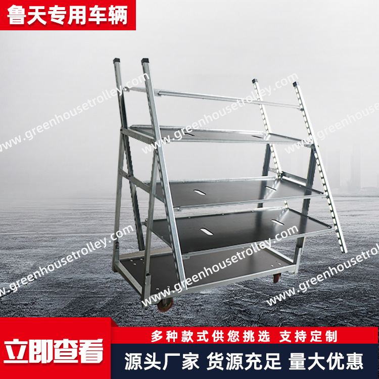 青岛鲁天折叠花卉展示车多层植物架温室大棚育苗车