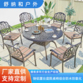 铸铝露台庭院桌椅组合烧烤户外花园防水防氧化别墅花园休闲桌椅