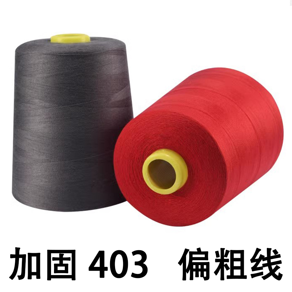 공장 직공급 403 재봉 실 5000 야드 고속 폴리 에스테르 실 야외 텐트 라인 플랫 카 라인 파고다 라인