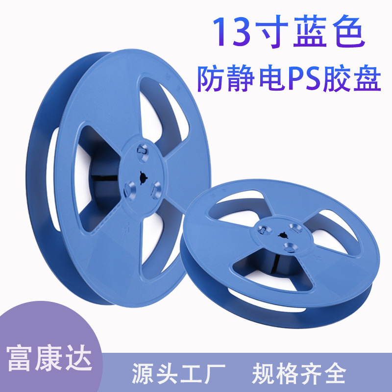 13inch Anti-Static Coil with Disc Commonly Used Specifications Available 13/ 15inch Strong and Durable Blue Rubber Discs 13inch Anti-Static Coil with Disc Commonly Used Specifications Available 13/ 15inch Strong and Durable Blue Rubber Discs