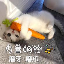 猫玩具可爱胡萝卜发声逗猫棒幼猫自嗨解闷耐咬磨牙磨爪猫用品