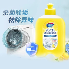 管道疏通剂;洗衣机槽清洁;油污清洁剂