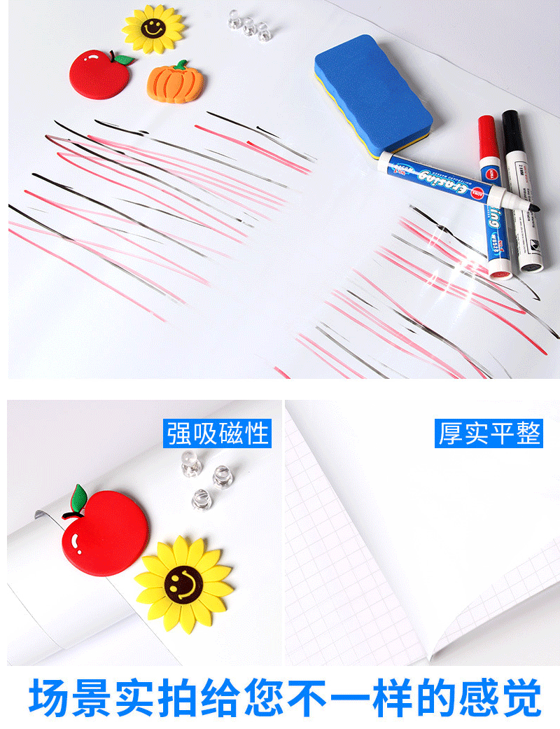 软白板墙贴