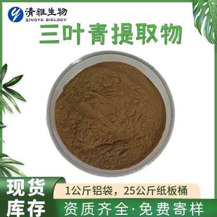 三叶青提取物10:1 水溶性三叶青粉 1kg起售 厂家现货免邮-阿里巴巴