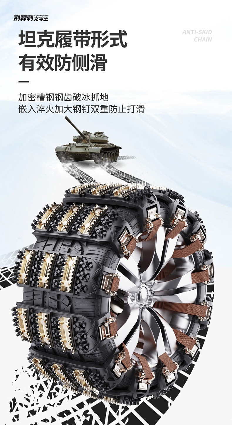 Car Anti-Skid Chain, Universal Tpu Snow Escape Chain for Winter Cars, Universal Model for Drop Shipping Without Damaging Tires