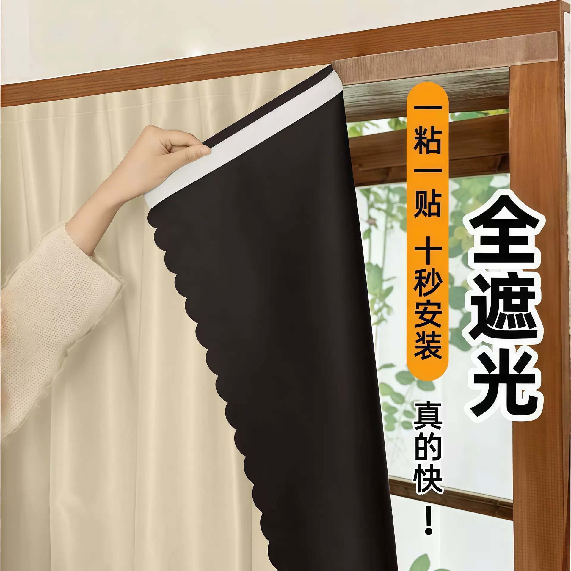 魔术贴全遮光窗帘免打孔出租屋隔断帘卧室飘窗自粘小窗户遮挡短帘