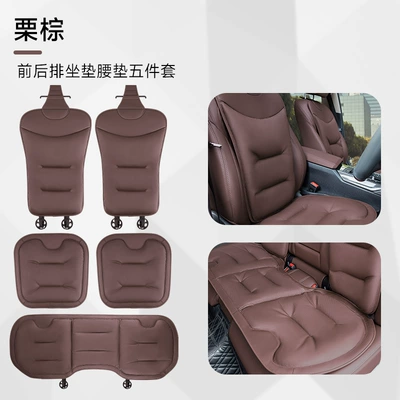 Seat Cushions, High-End Nappa Leather Seat – Seat cushion, seat cover - upgraded-chestnut-brown-seat-cushion-5-piece-set