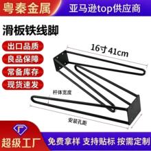 滑板凳子支架创意滑板腿 椅子凳子脚实心发夹桌腿支架 滑板铁线脚