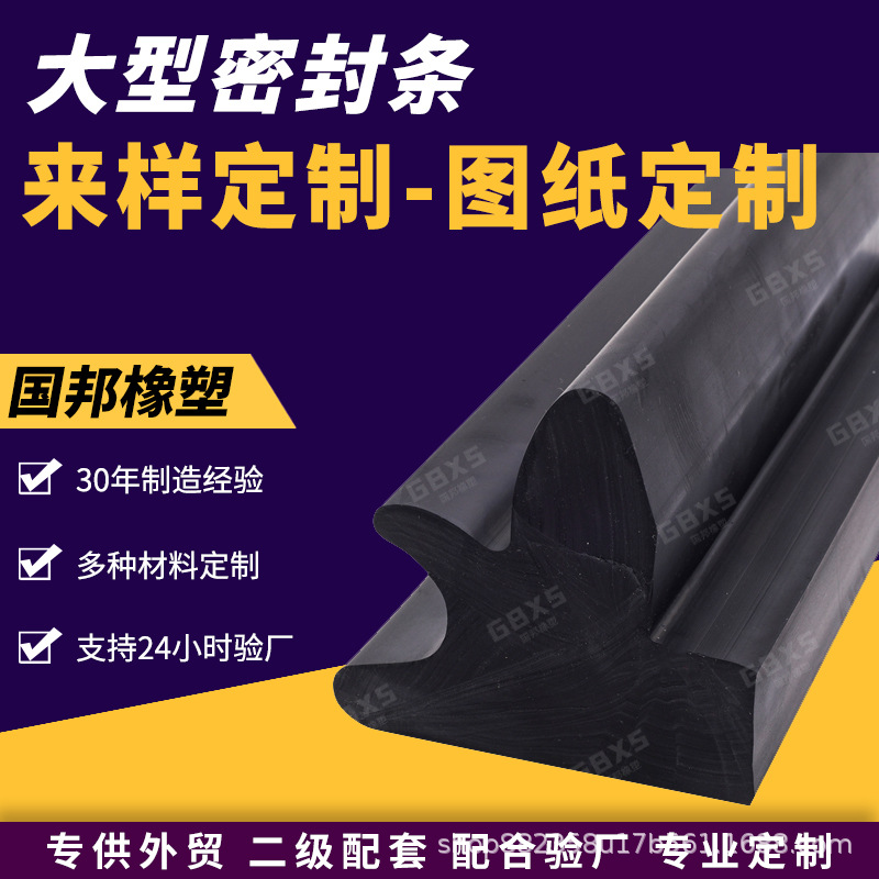 大尺寸橡胶密封条异型挤出条可选材质硬度性能填缝源头厂家
