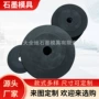 实惠咨询85x110石墨垫片