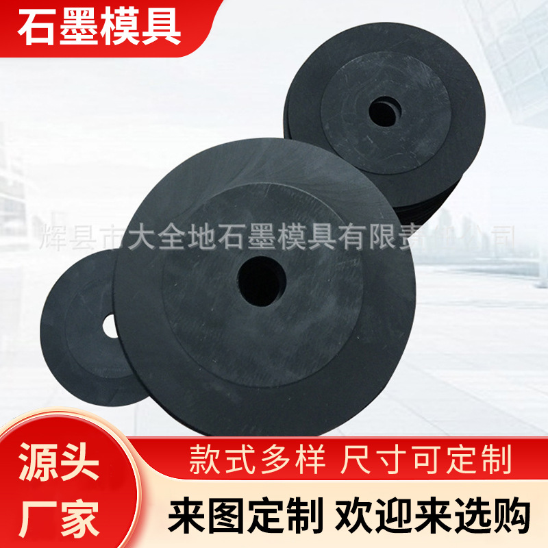 供应石墨垫片85x110石墨复合板垫 质量保障 可来样咨询价格实惠