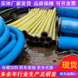 加工定制大口径胶管大口径钢丝编织胶管输水管隧道高压风管油管