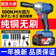 东成电动扳手东城通用款20V598/298无刷大扭力冲击扳手架子工木工