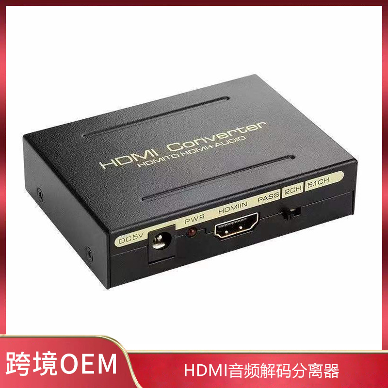 HDMI to HDMI audio split decoder converter (HDMI to HDMI + AUDIO/SPDIF/R/L 4K)