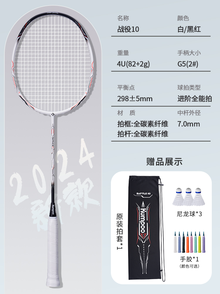 [고급 만능샷] 캠페인 10 / 블랙 4U (화이트 라인) - [완성샷, 실을 잡아당겨서]