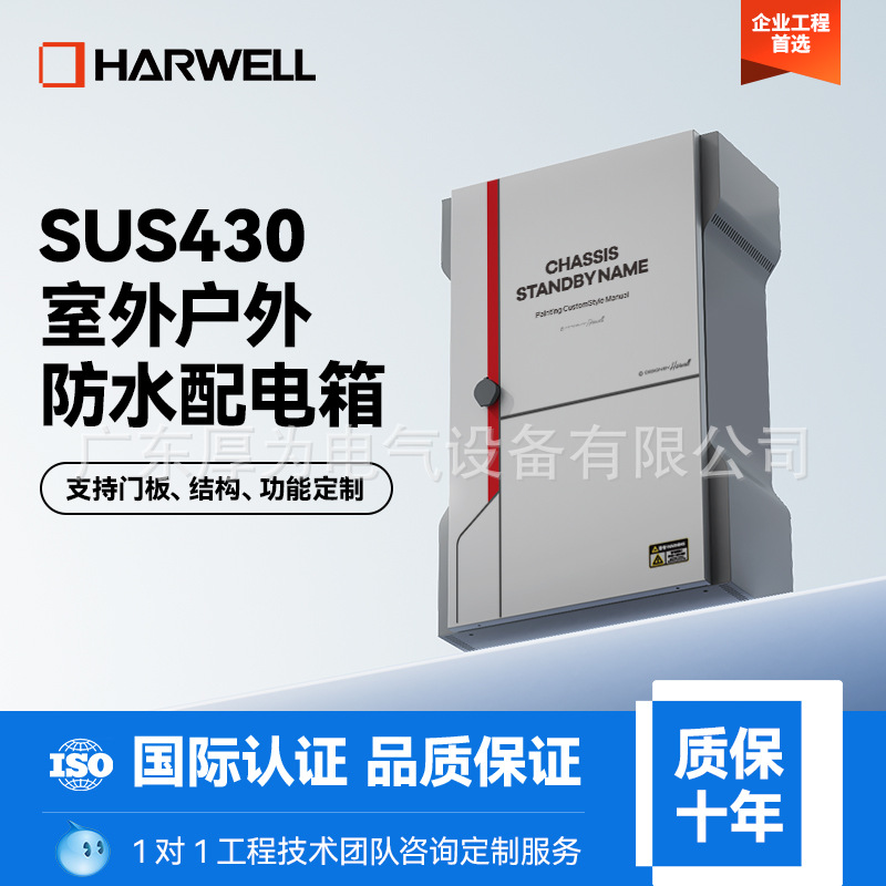 CCTV治安视频监控箱铁塔控制箱监测PLC不绣钢箱配电柜