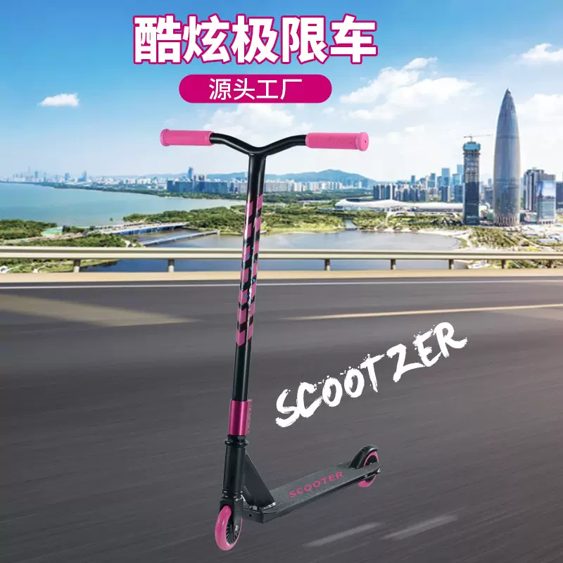 工厂批发成人踏板车二轮代步青少年极限车scooter滑板车