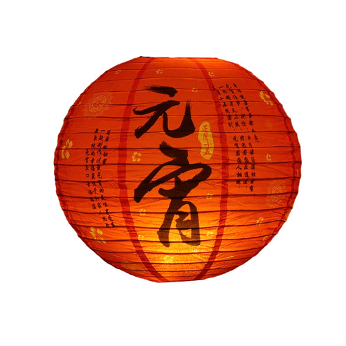 Lantern Festival riddle lantern, New Year decoration paper lantern, lantern festival, lantern party, riddle lantern, lantern flower lantern, word puzzle lantern