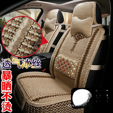 洌程汽车坐垫冰丝布艺手工编织夏季凉垫透气座椅四季通用夏天座套