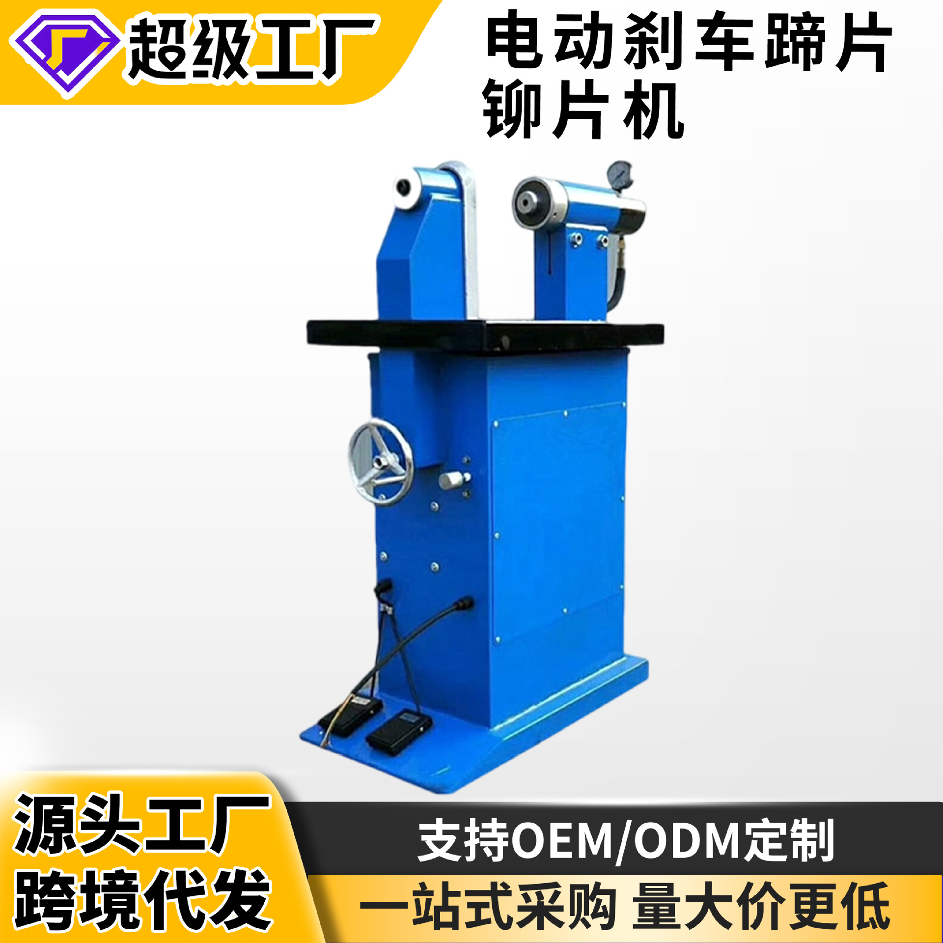 Máquina de remache de placa de freno Máquina de remache de perforación hidráulica eléctrica Herramienta de remache neumático Herramienta de reparación de automóviles