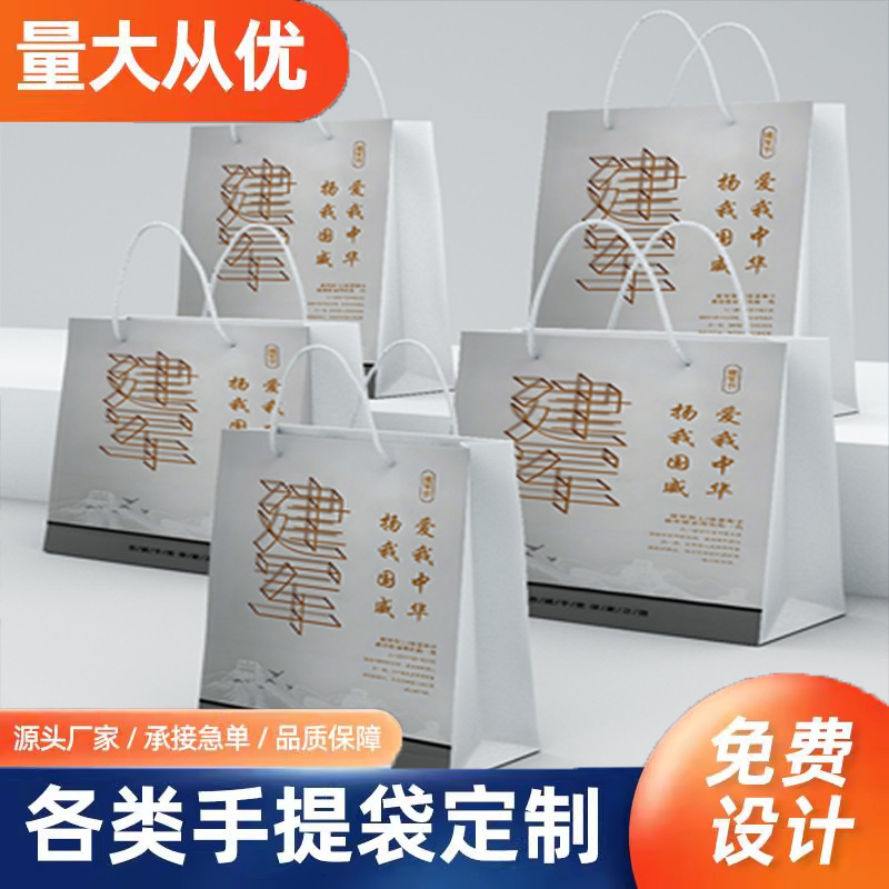 定制创意商务手提袋可印刷logo来图定制企业设计订制包装手提袋子