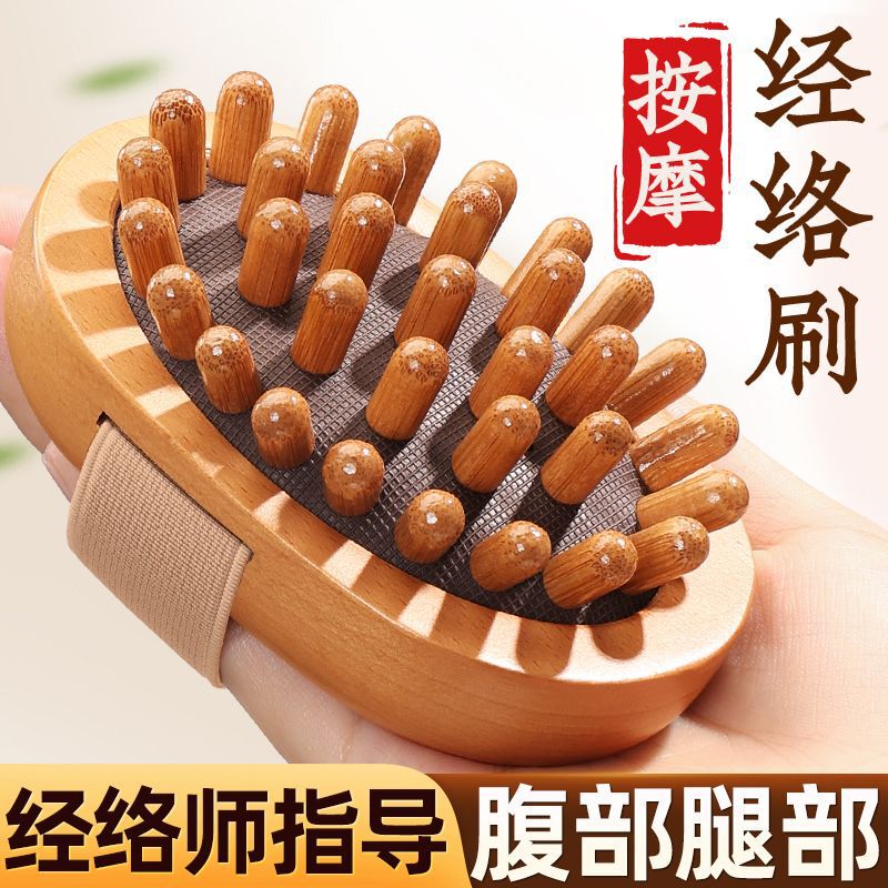 手持榉木经络按摩刷 带脉揉腹刷腿美体刷肚子身体疏通肝胆经络刷|undefined