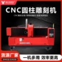龙门中心大型数控雕刻机