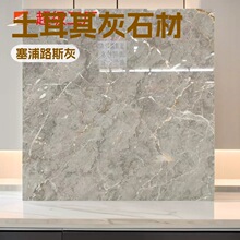 土耳其灰光面大理石塞浦路斯灰酒店别墅石材楼梯板装修材料玛雅灰